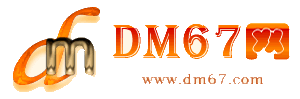 全国-dajin-DM67信息网